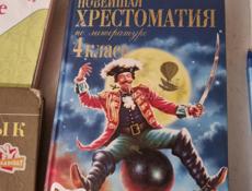 Книги с 1 по 6 класс