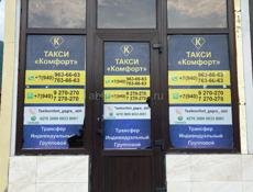 Сдам помещение в аренду г.Гагра