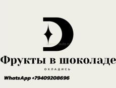 Ищу работника на фруктовую точку 