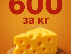 Первый сыр