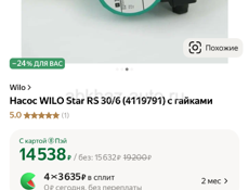 Продается водяной Насос