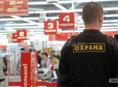 Охранник