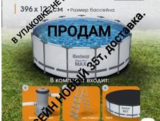 Продам новый Бассейн,каркасный