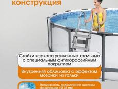 Продам новый Бассейн,каркасный