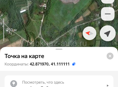Продаю участок в Аэропорту