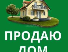 Продается дом 