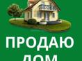 Дом в Хипста 