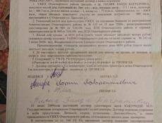 Срочно 