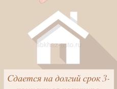 Сдам жилье 