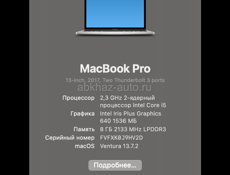 Macbook Pro 13 2017 