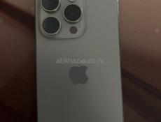 15 pro срочно