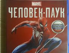 Диски на PS4