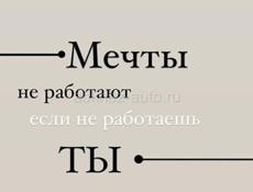 ищу работу 