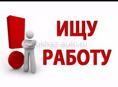 Грузоперевозки,грузчик ,охранник 