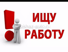 Грузоперевозки,грузчик ,охранник 