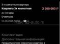 Квартира 