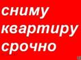 Аспа (Ипнари) сниму срочно. 