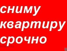 Аспа (Ипнари) сниму срочно. 