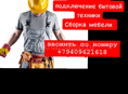 Электрика и сантехника 