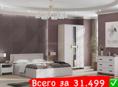 Спальный гарнитур по акции из 5 предметов ( кровать 160/200, шкаф, комод и две тумбыо