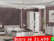 Спальный гарнитур по акции из 5 предметов ( кровать 160/200, шкаф, комод и две тумбыо