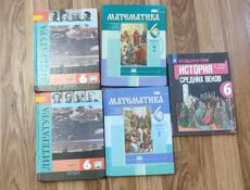 Учебник за 6 класс