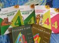 Учебники 4 класс