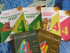 Учебники 4 класс