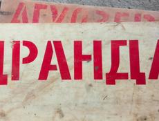 Трафареты 