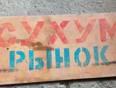 Трафареты 