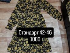 Распродажа женской одежды 
