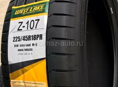 18 225 45 // 235 45 Комплеком новые. R18