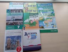 Книги 7 класс