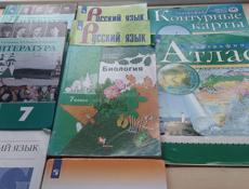 Книги 7 класс
