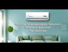 монтаж кондиционеров 