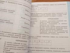 История России 6 класс и рабочая тетрадь по Истории