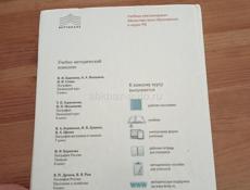 Книга география 6 класс 