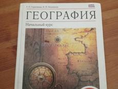 Книга география 6 класс 