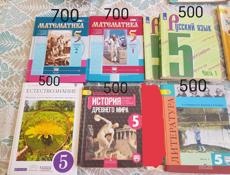 Книги 5-8 класс