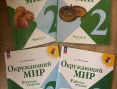 учебники 2 класс