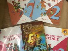 учебники 2 класс