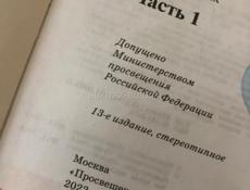 учебники 2 класс