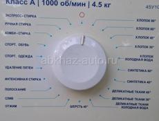 Стиральная машинка atlant 4.5 kg