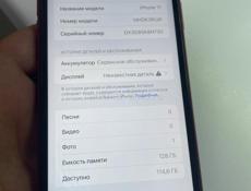 Айфон 11 на 128 гб 