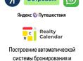 Продвижение гостиниц