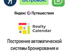 Продвижение гостиниц
