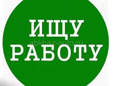 Ищем работу на летний сезон.