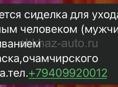 Сиделка 