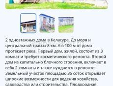 Срочно продается участок 2,5 мил.