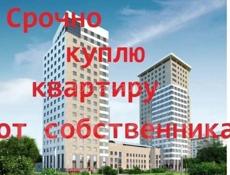 Куплю квартиру Агудзера Мачара Дск